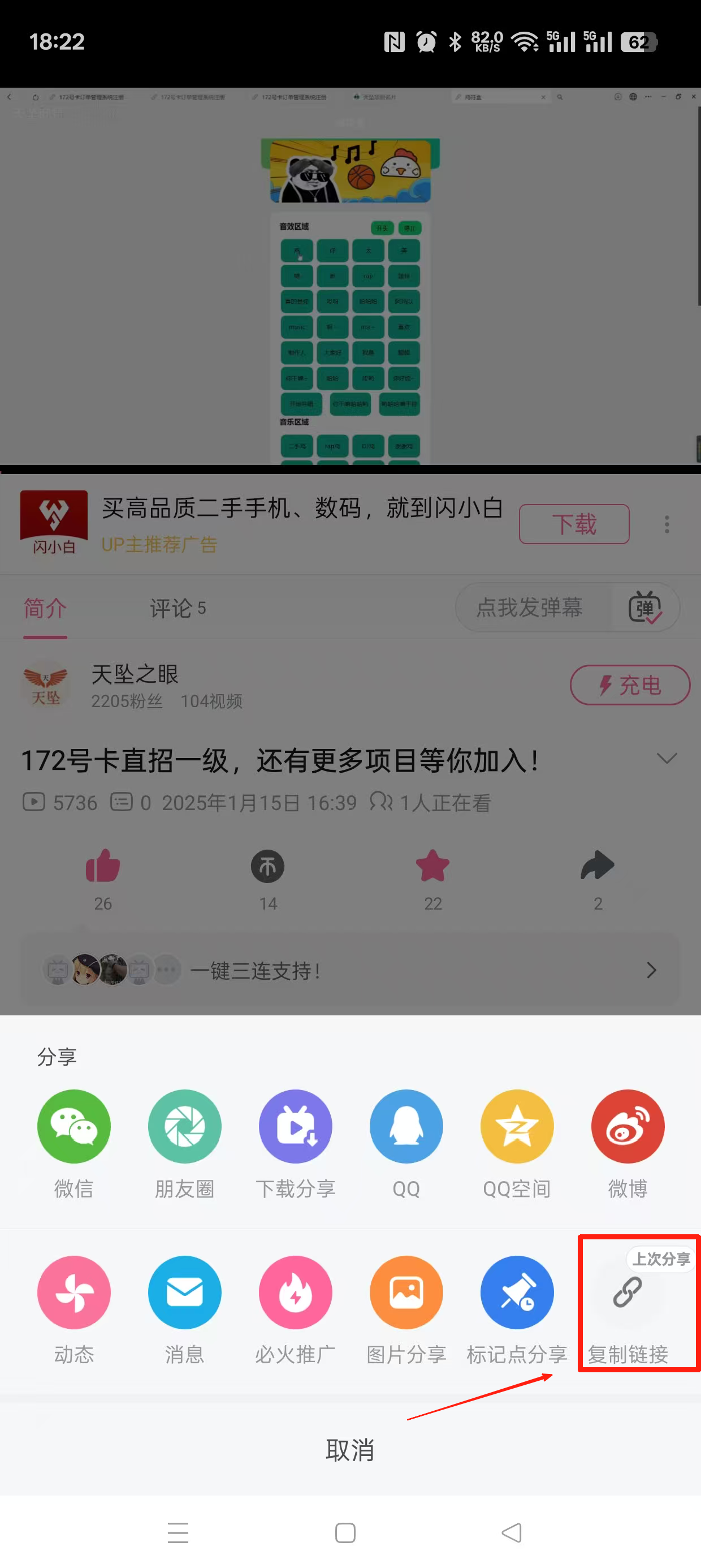 手机端分享弹窗