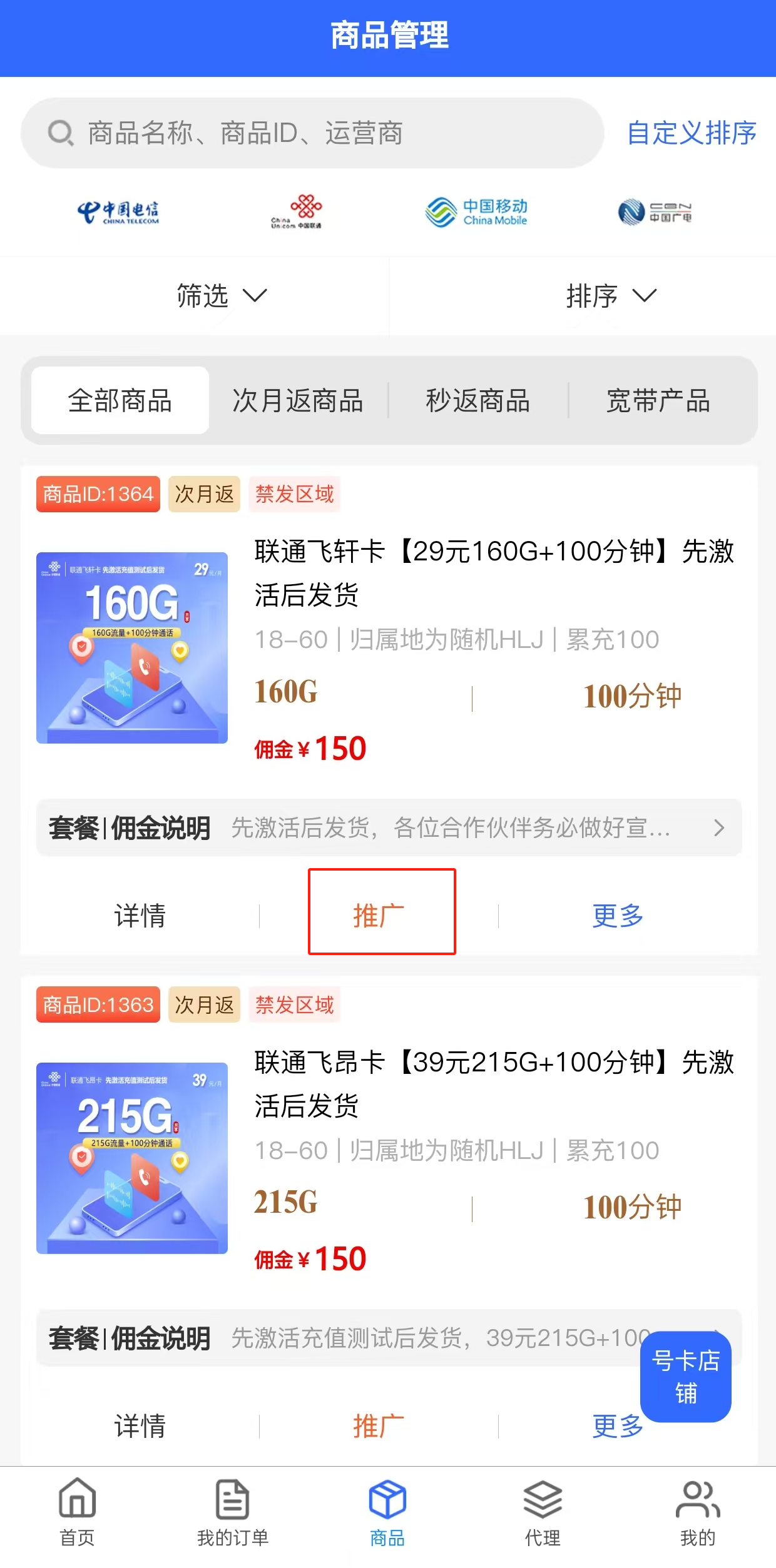 AI文案生成示例1