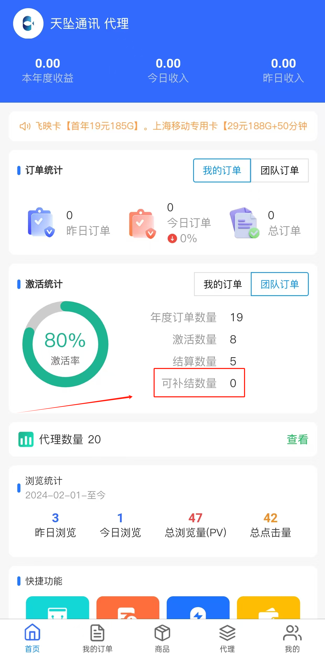 补结数量示意图