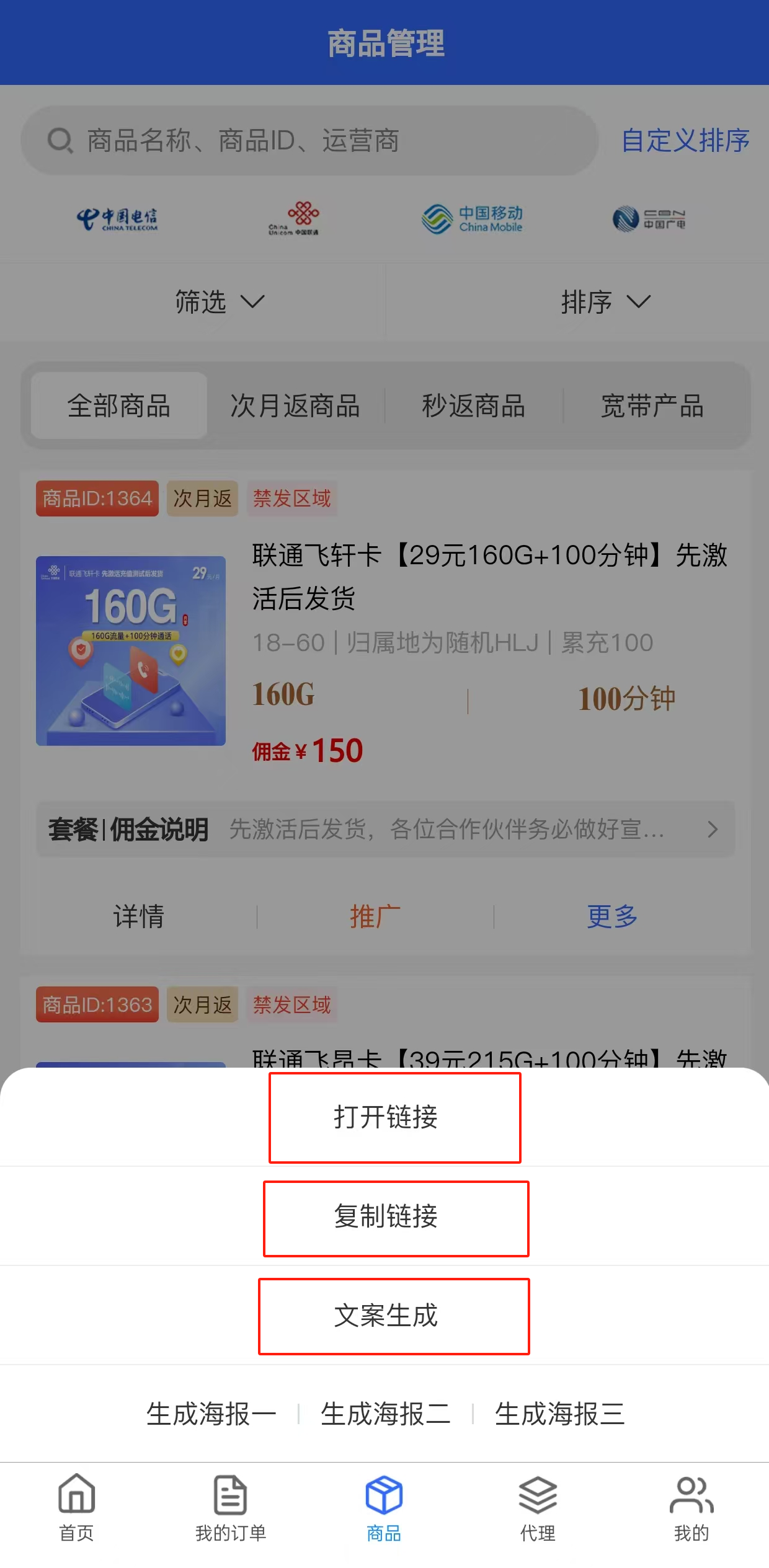 AI文案生成示例2