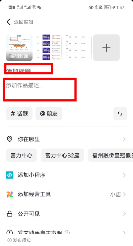 填写标题和内容示例