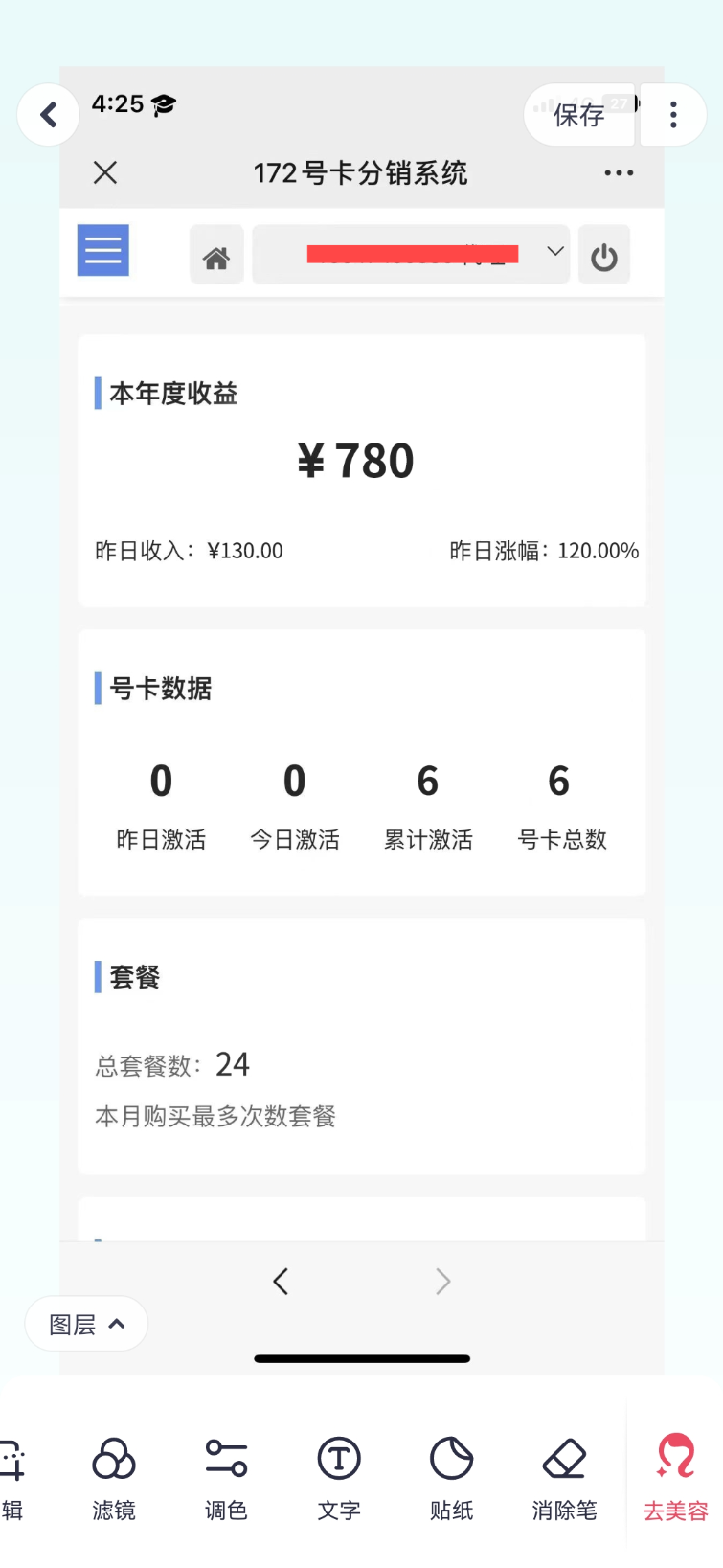 插入余额图示例