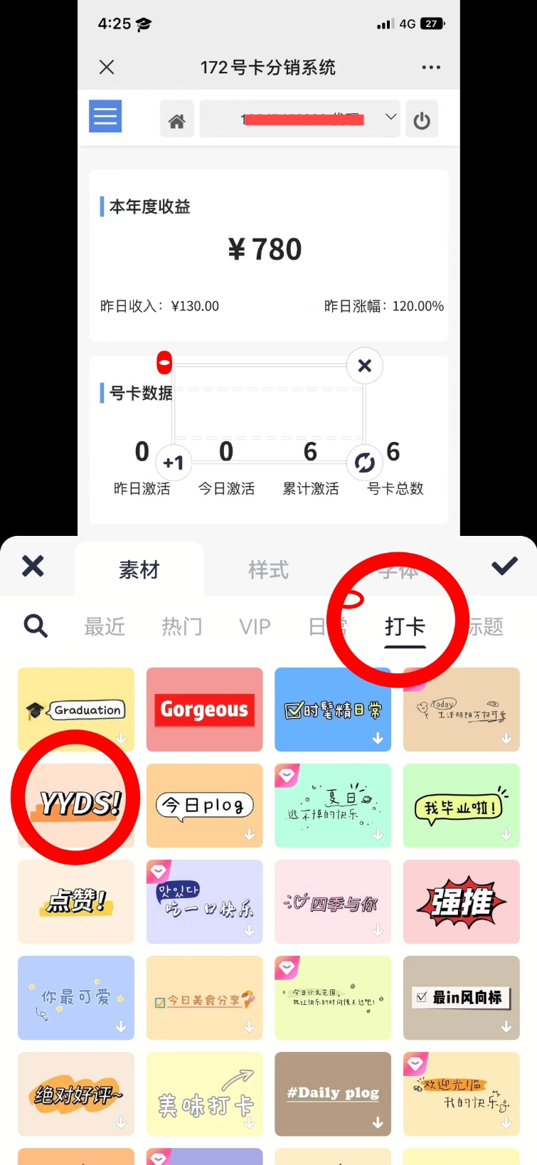 文字模板示例