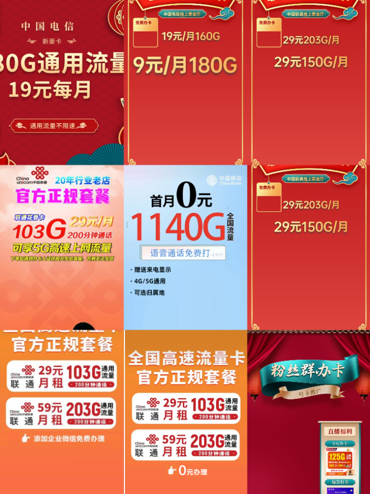 直播背景图示例