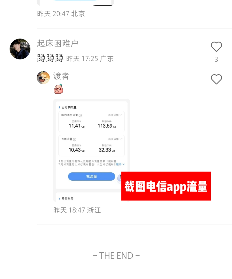 小红书评论区引流案例1