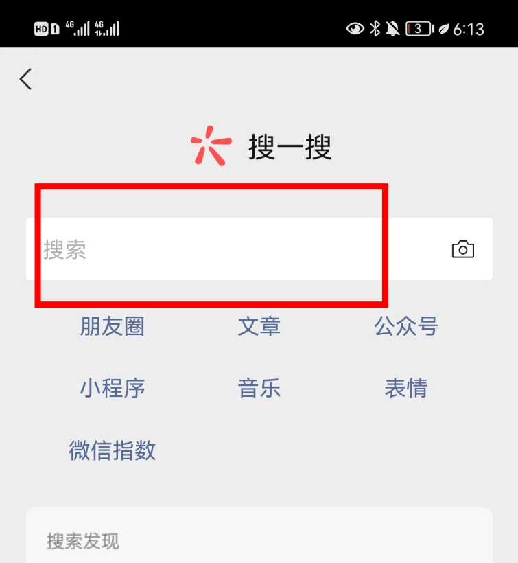 微信搜一搜广电卡示例