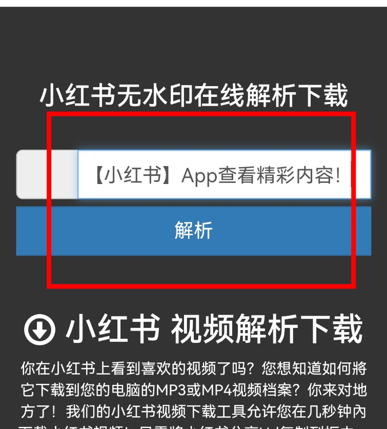 小红书分享按钮位置
