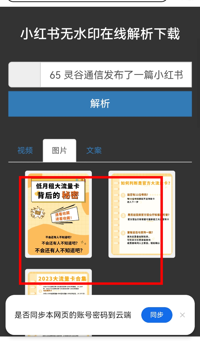小红书复制链接示例