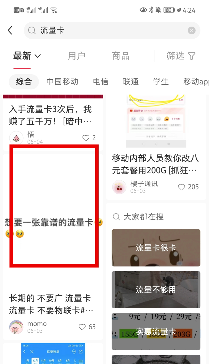 小红书素人笔记示例