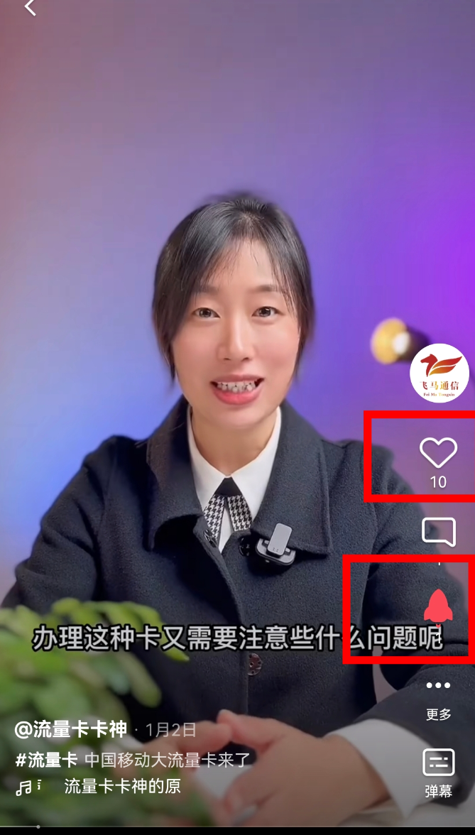 QQ小世界火箭推送示例