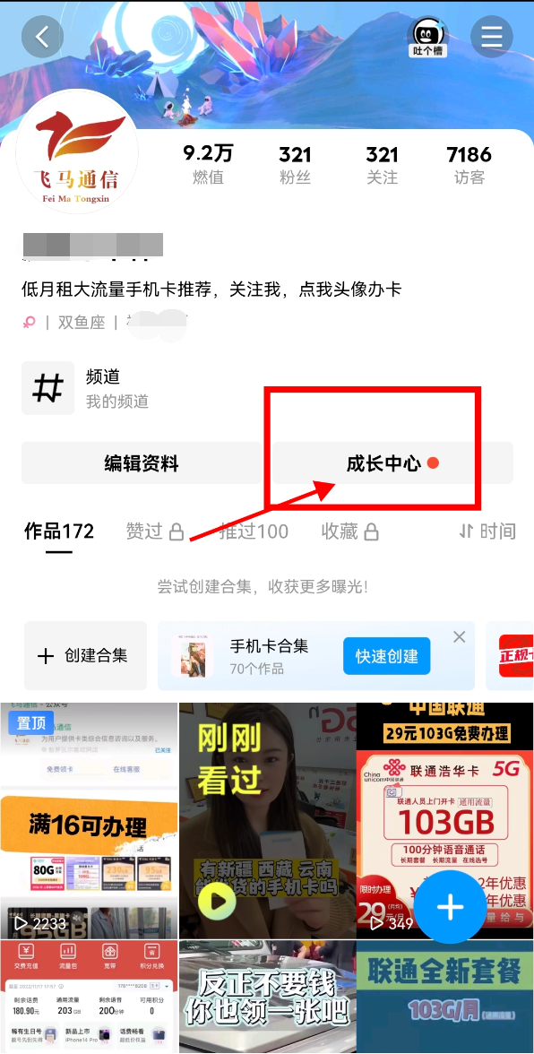 QQ小世界活动中心入口