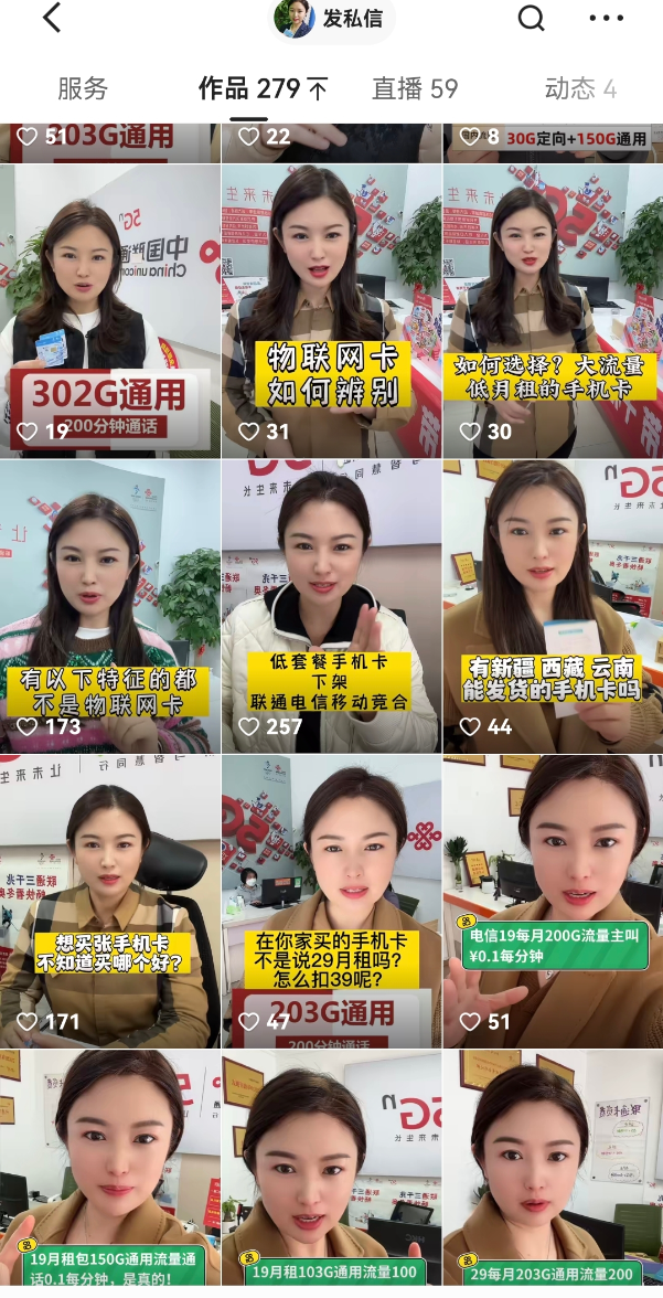 快手作者主页示例