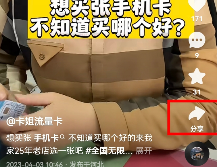 复制视频链接示例