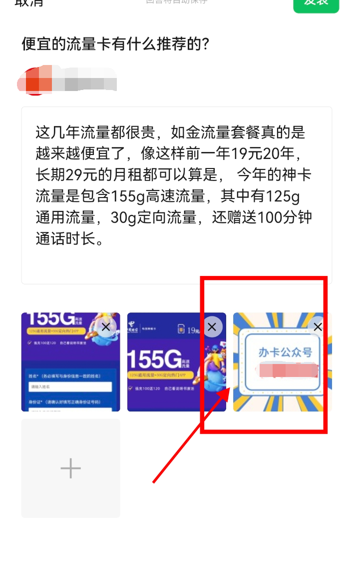 微信问一问回答示例