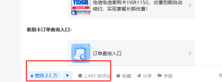 知乎高质量回答示例