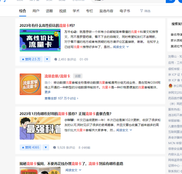 知乎冷启动点赞示例