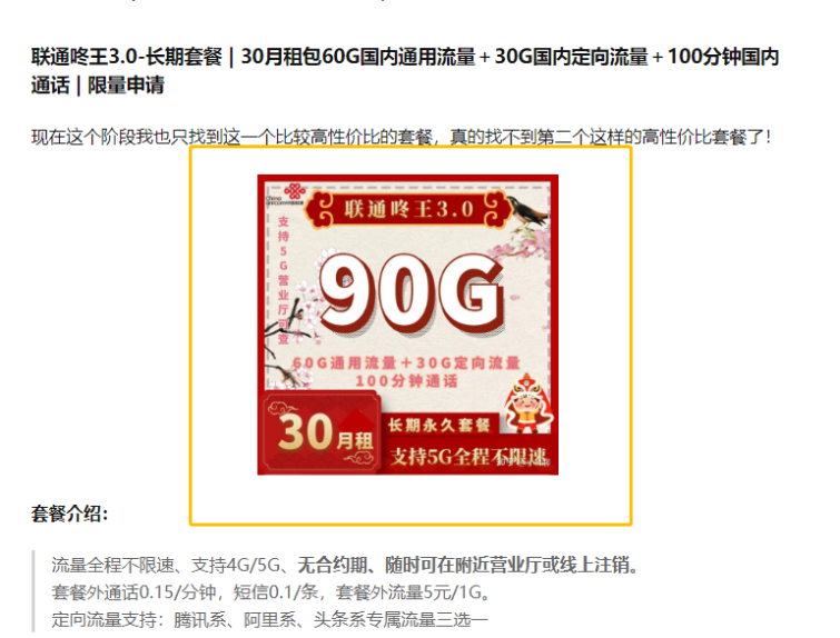 知乎文末引导示例