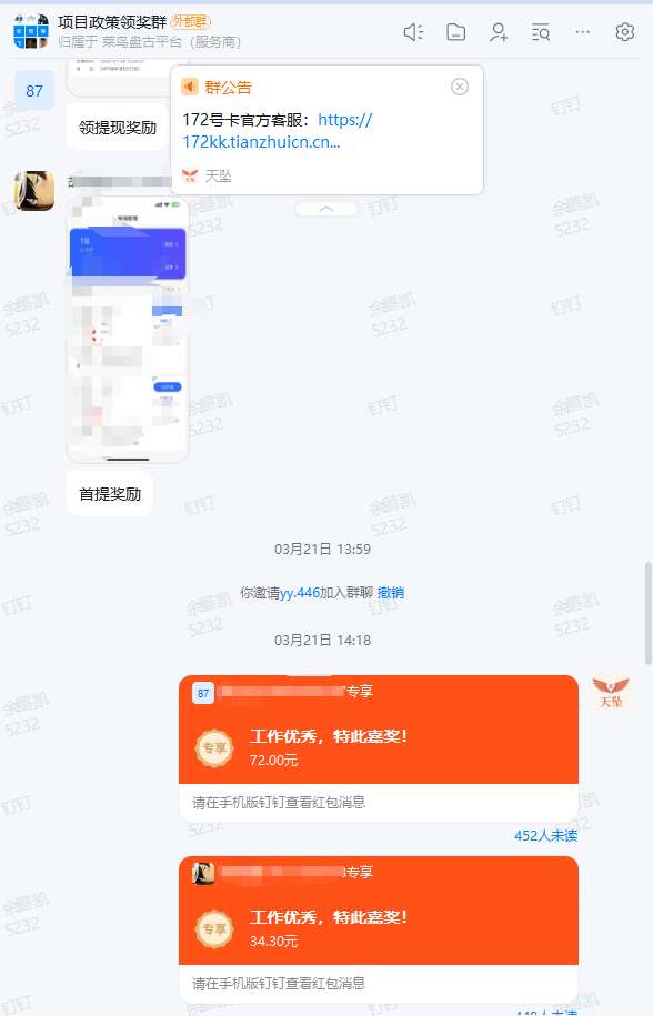 手机端领奖教程