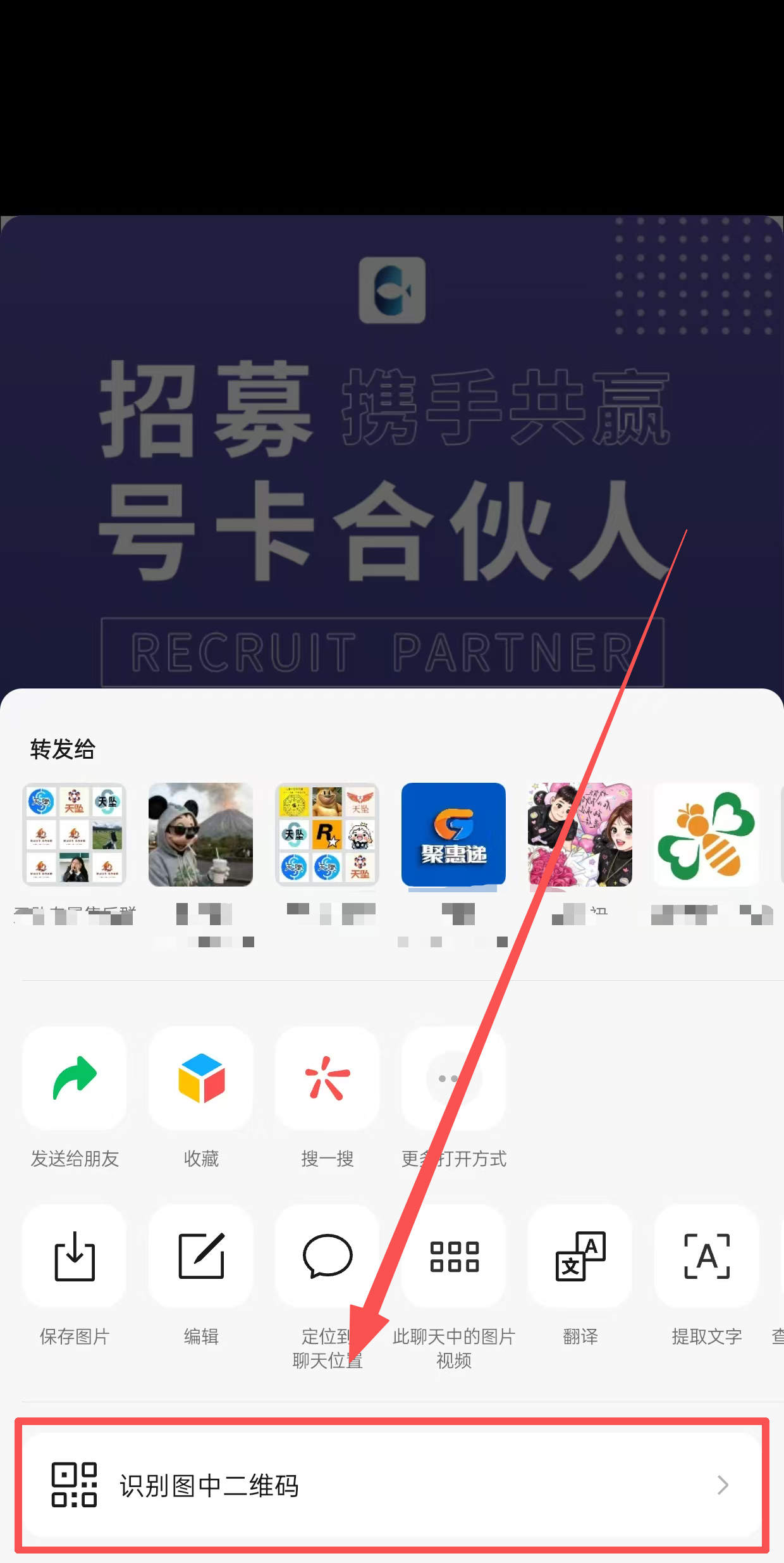 识别二维码获取链接