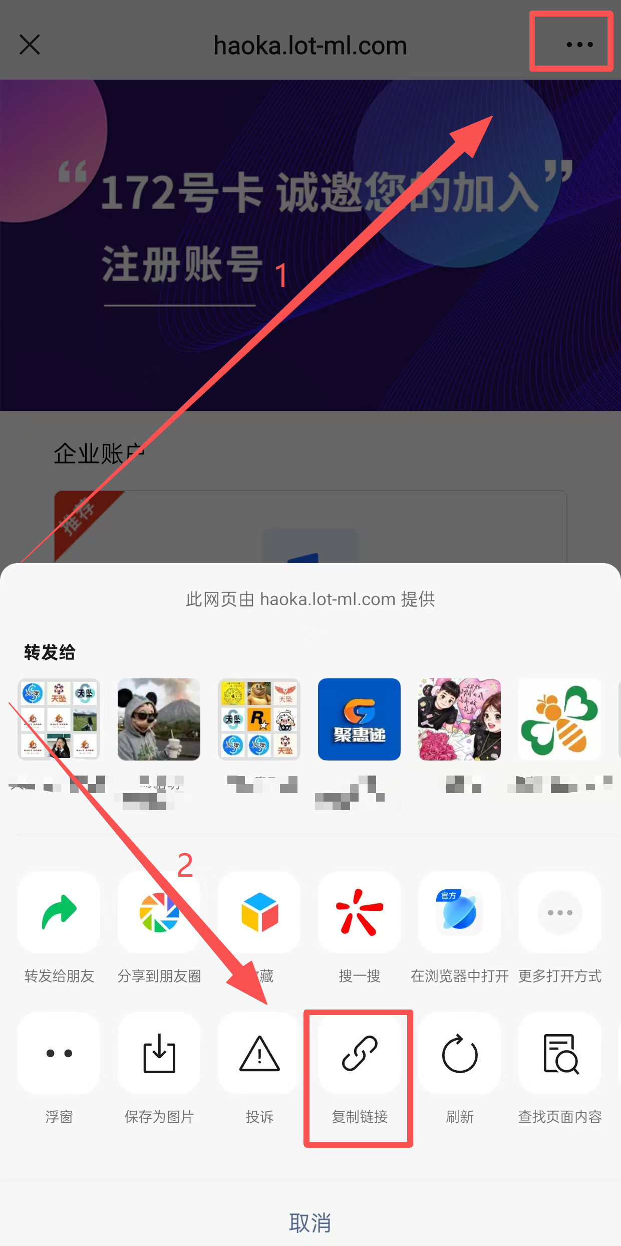 复制链接