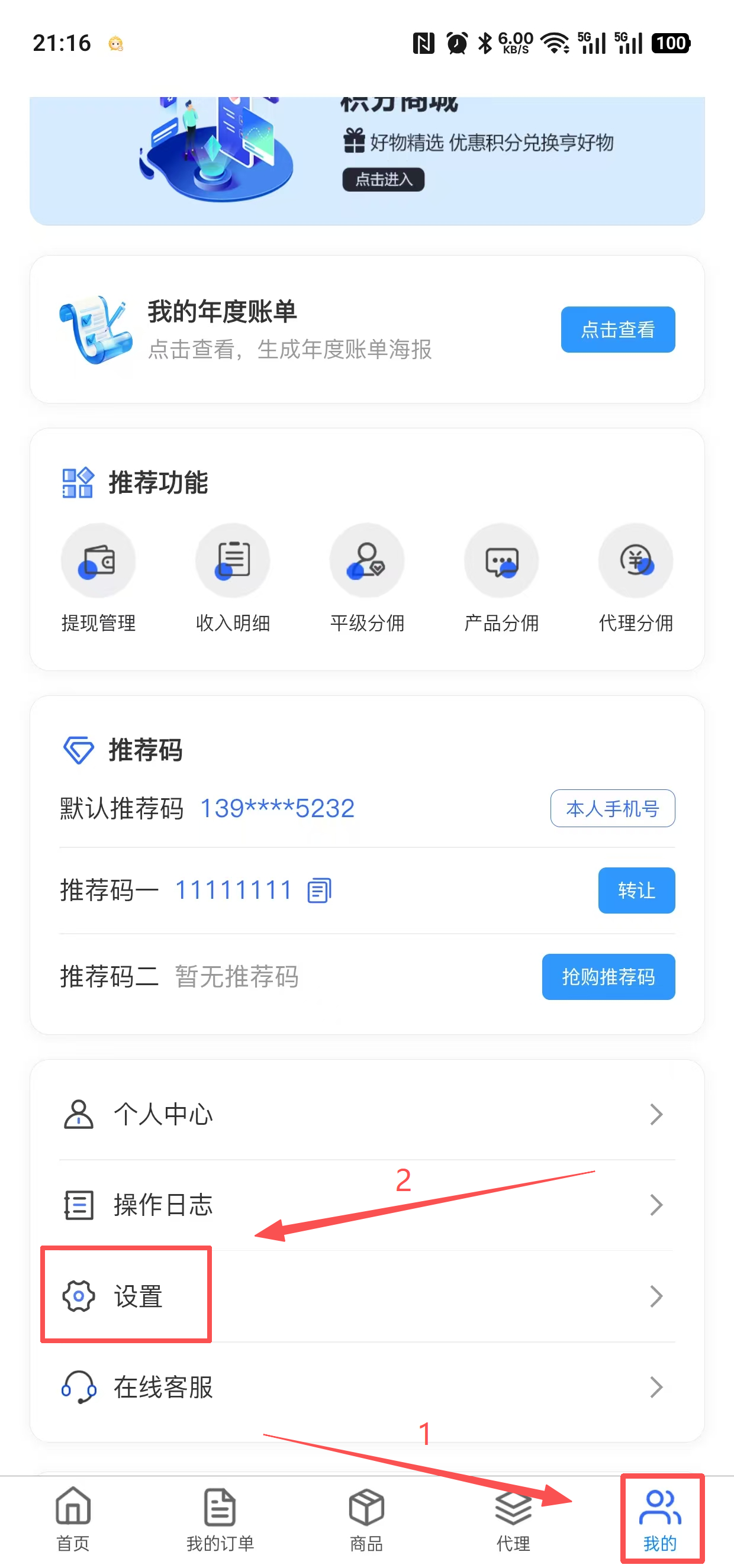设置入口