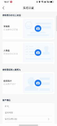 实名认证