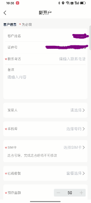 填写客户信息