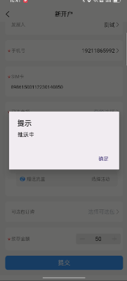 无纸化签单1