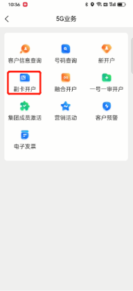 副卡开户入口