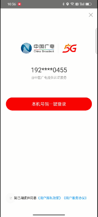 号码验证