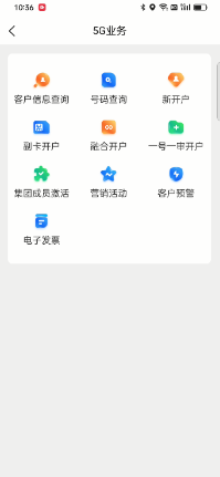 5G专区首页