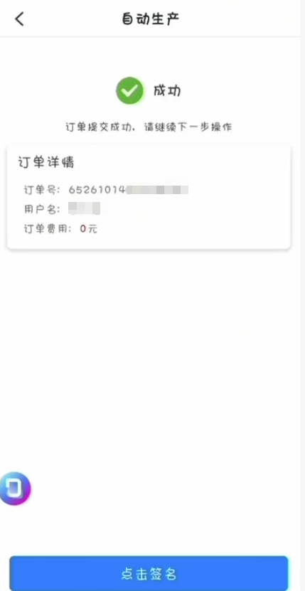 提交返档