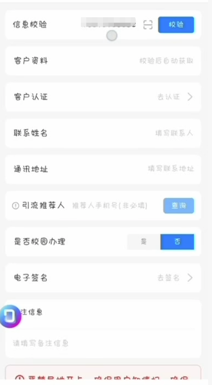 输入号码校验
