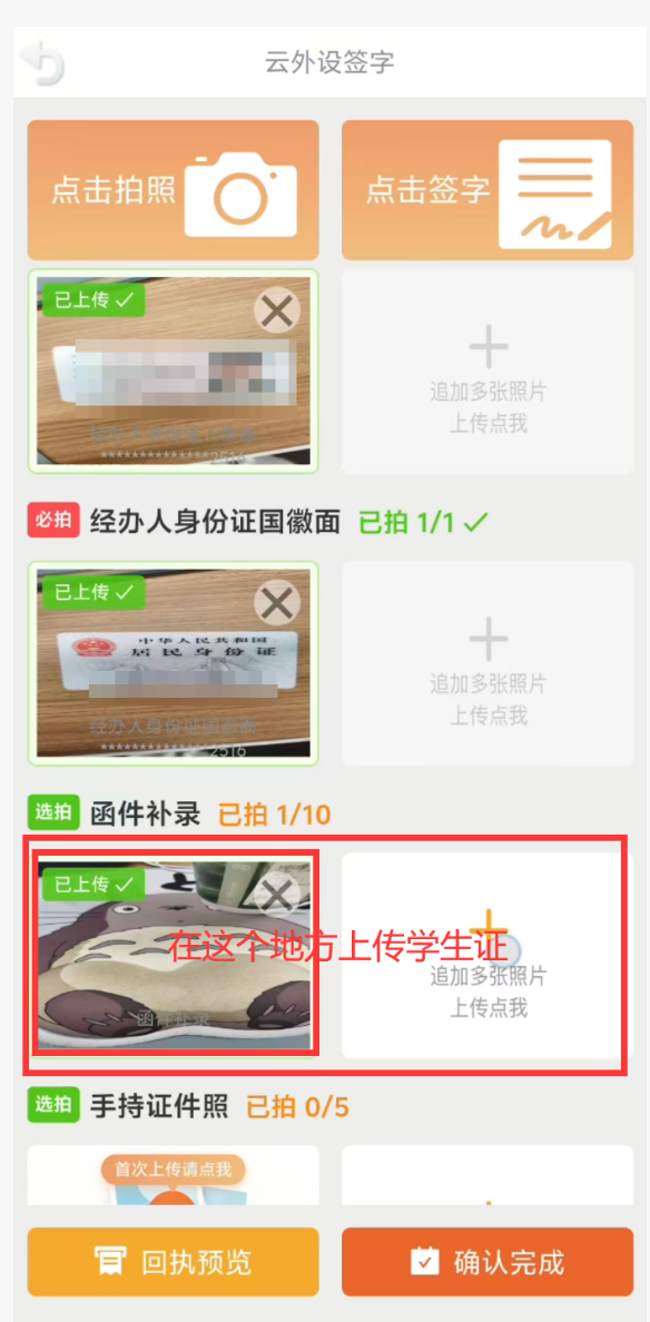 云外设签字