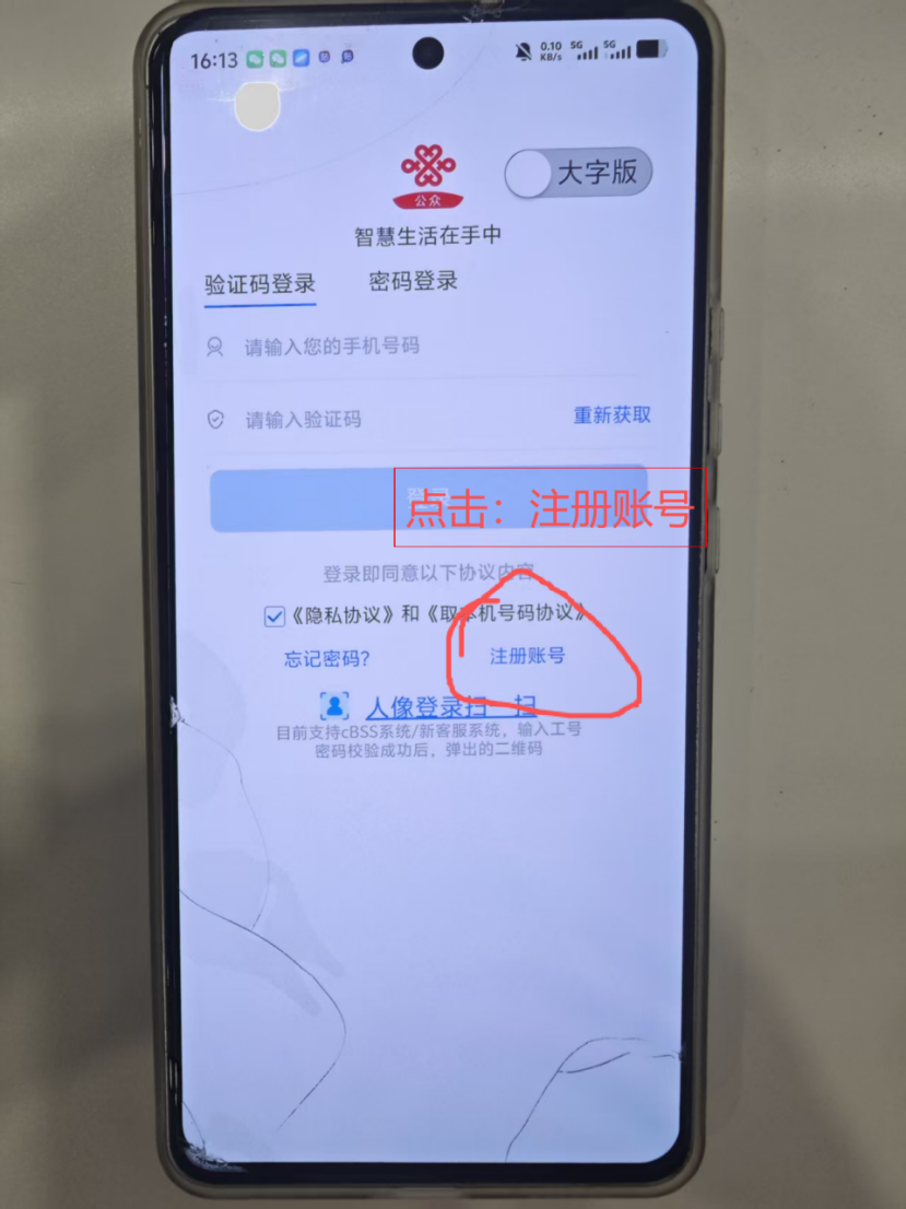 注册账号