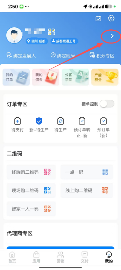 点击左上角箭头