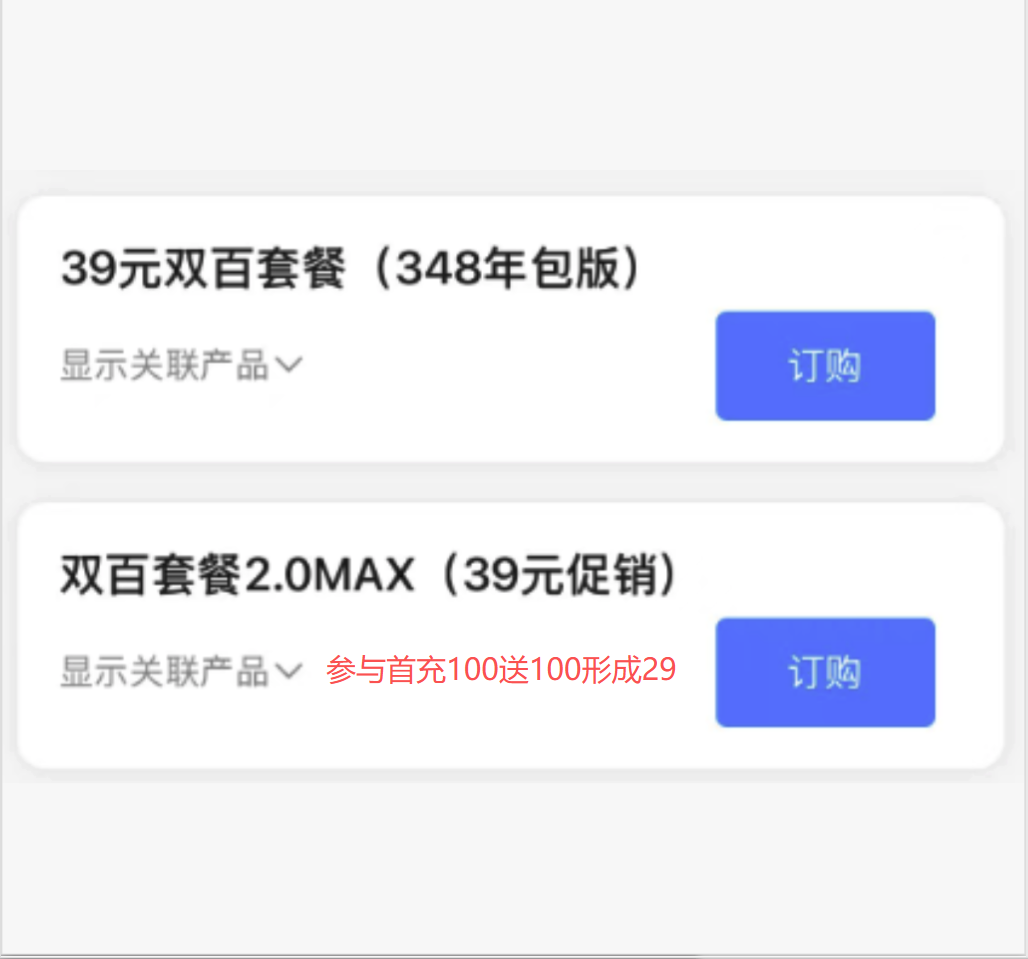 套餐对应1