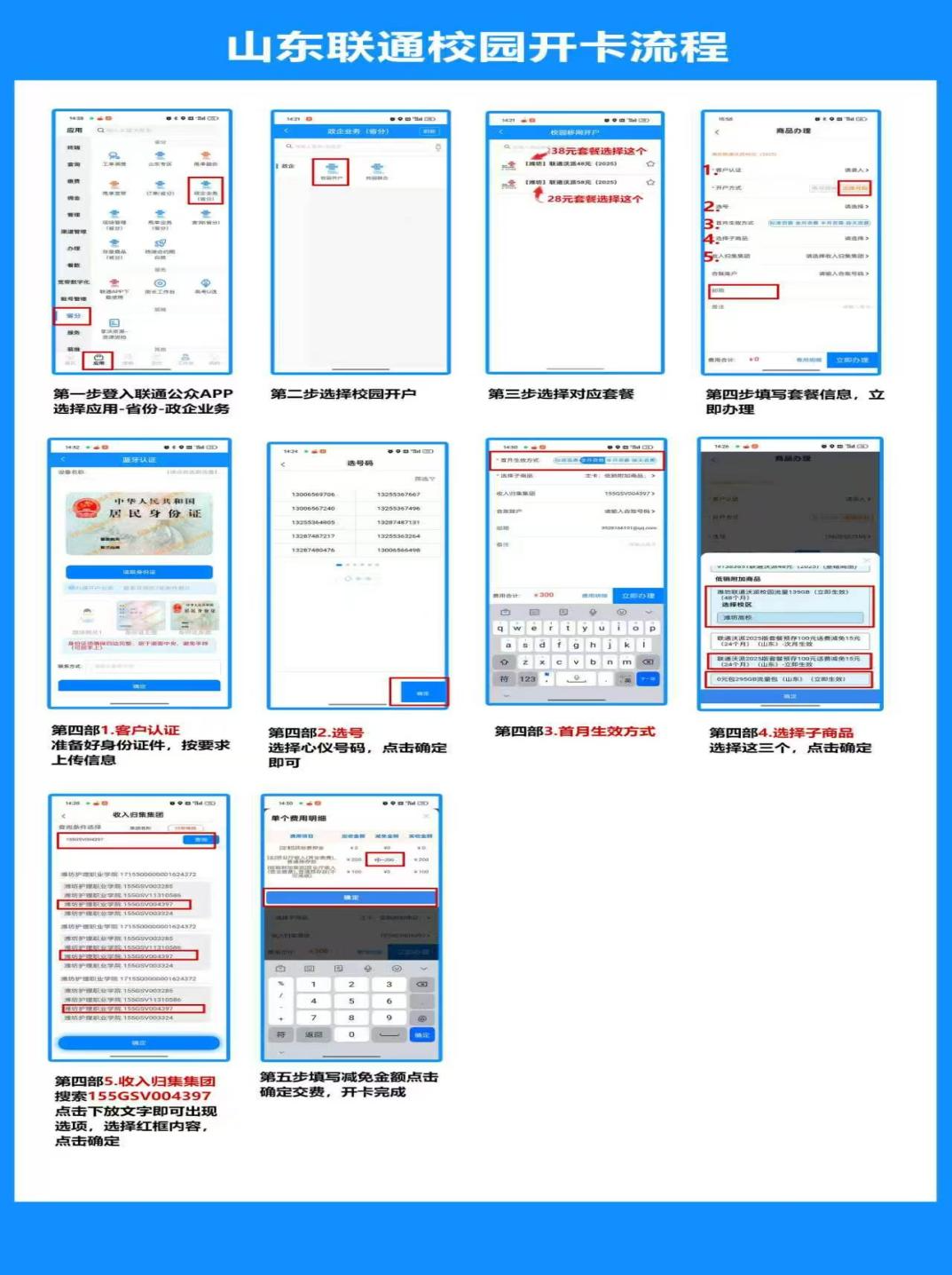 开卡步骤示例