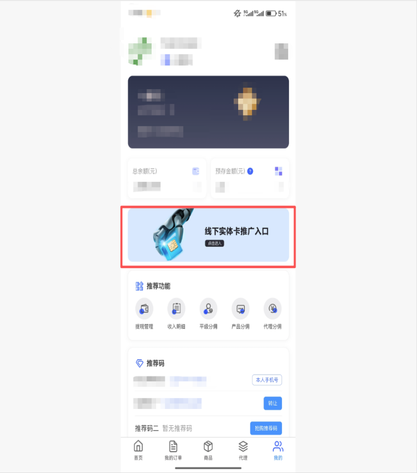 步骤一:进入我的页面