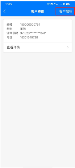 查询结果