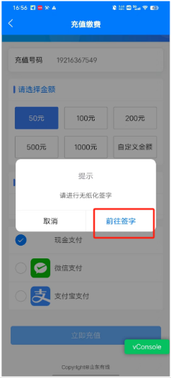 充值按钮