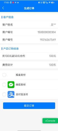 充值返还界面