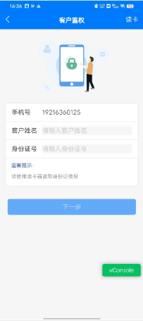 读卡