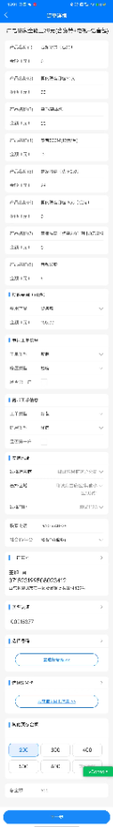选择号码