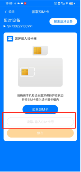 SIM卡选占