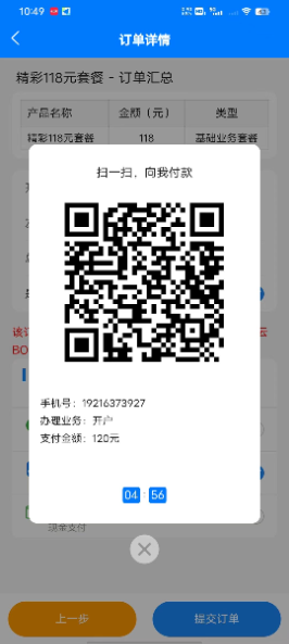 支付二维码
