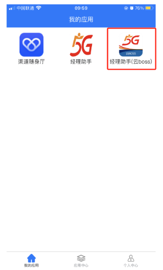 经理助手