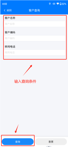 客户列表