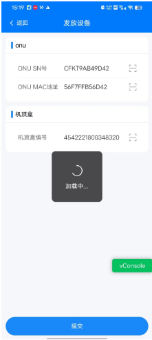提交完成