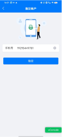 输入手机号